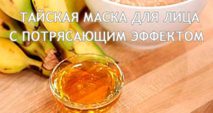 Тайская маска
