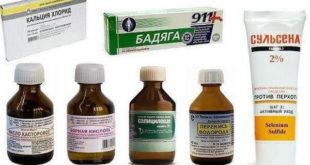 Лекарства