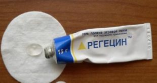 гель Регецин