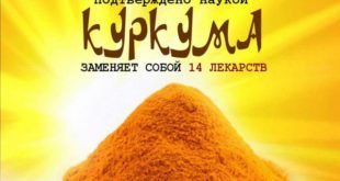 Болезни, которые лечит куркума