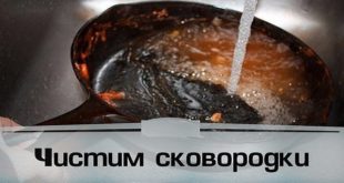 Как превратить старую сковороду в почти новенькую