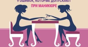 9 ошибок, которые допускают многие женщины при маникюре
